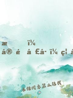 我，宗門圣子，禁地打卡一百年！